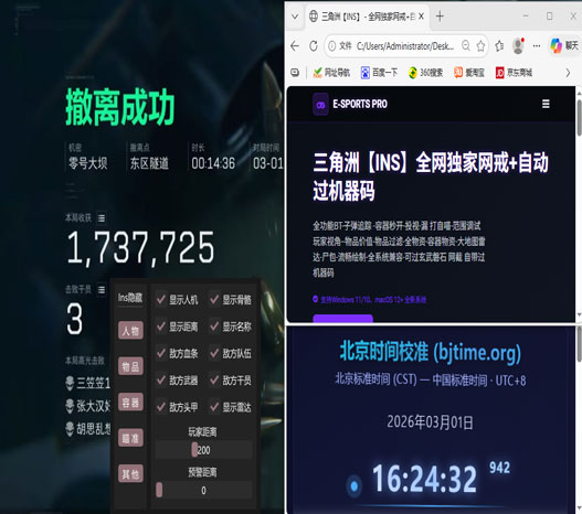 卡盟辅助三角洲透视自瞄效果